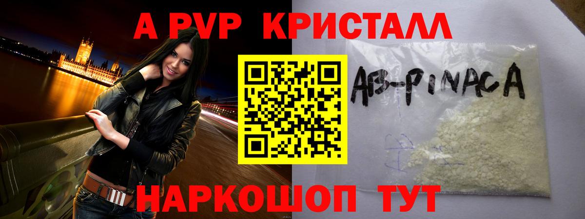 A-PVP мука Выкса