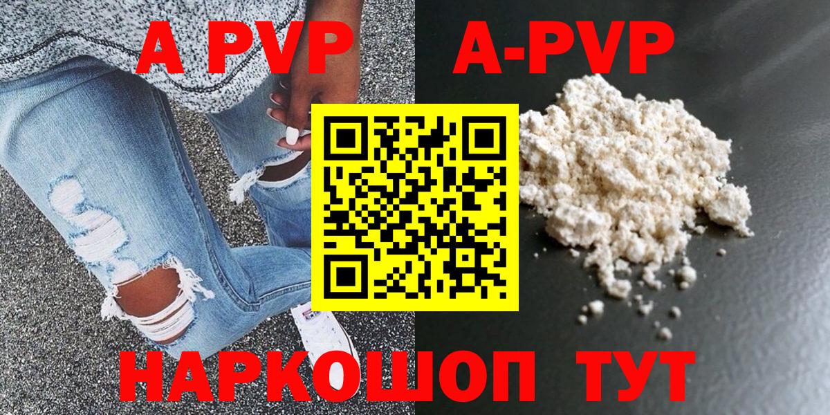 A PVP крисы CK  Альфа ПВП  Вход с VPN  Выкса  Alfa_PVP Crystall 