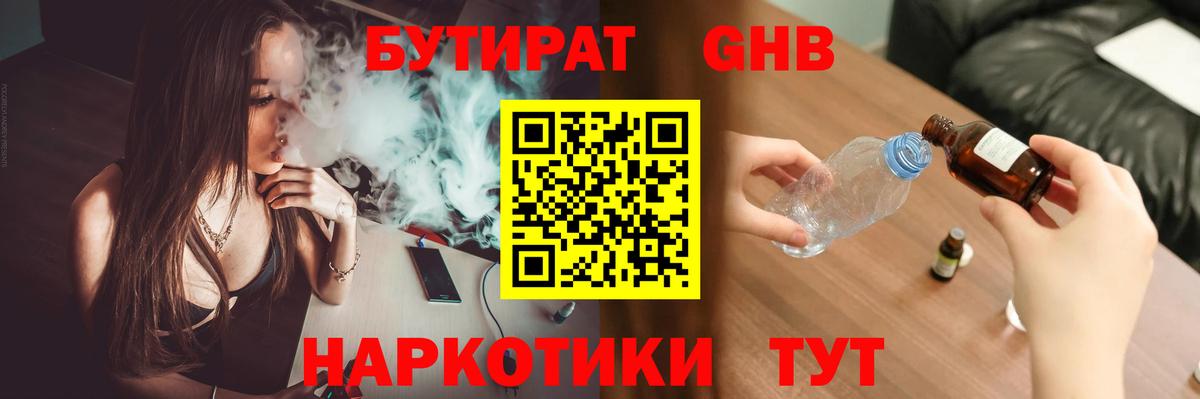 Бутират BDO 33% Выкса