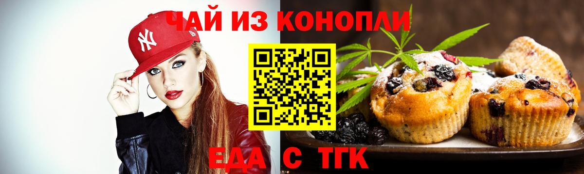 Выкса  Печенье с ТГК конопля  Вход с VPN 