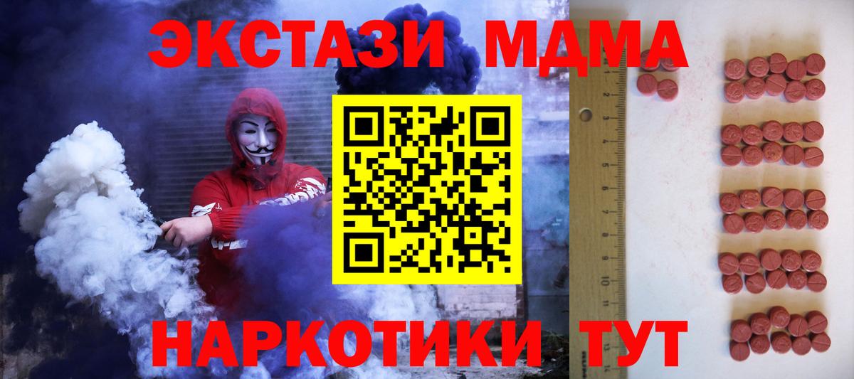 ЭКСТАЗИ 99%  kraken ONION  Вход с VPN  Экстази  Выкса  Экстази VHQ 