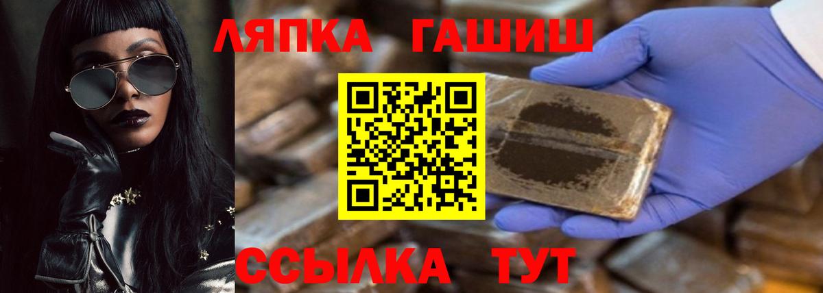 ГАШИШ  Вход с VPN  Выкса  Гашиш Premium  Гашиш индика сатива 