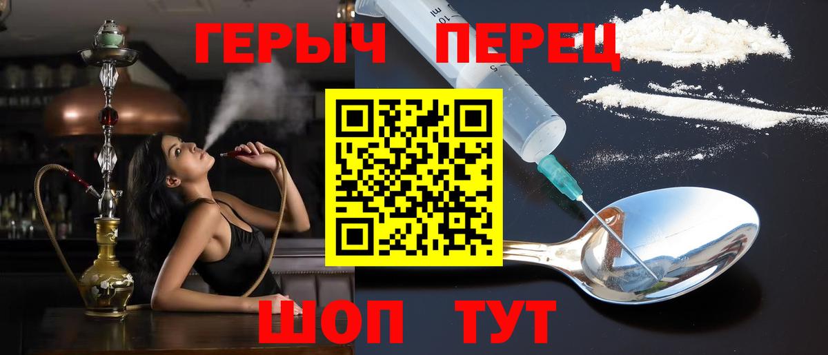 Героин белый Выкса
