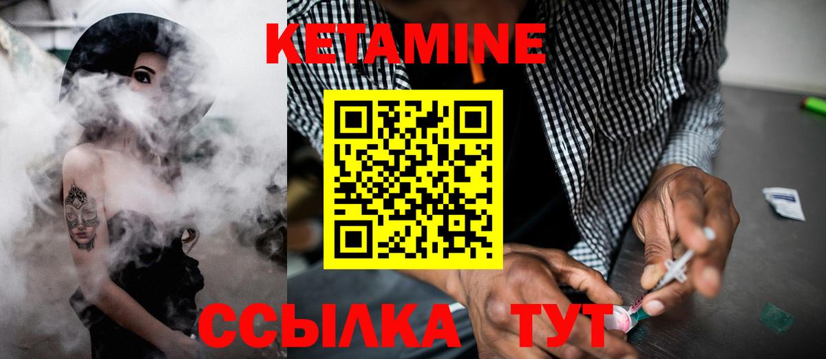 КЕТАМИН VHQ Выкса