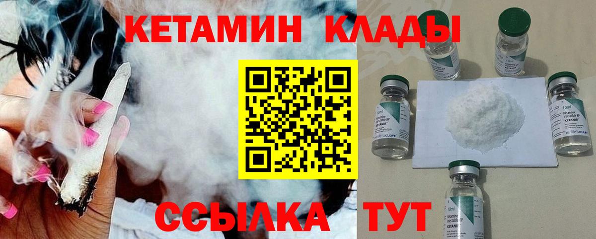 Выкса  Кетамин ketamine  Вход с VPN 