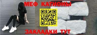 меф Бийск
