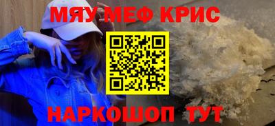 меф Бийск