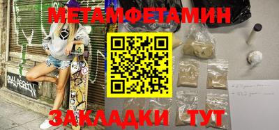 меф Бийск