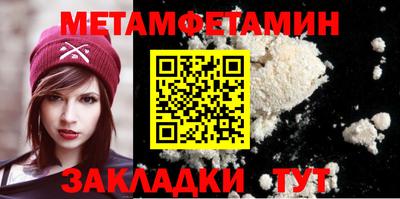 меф Бийск