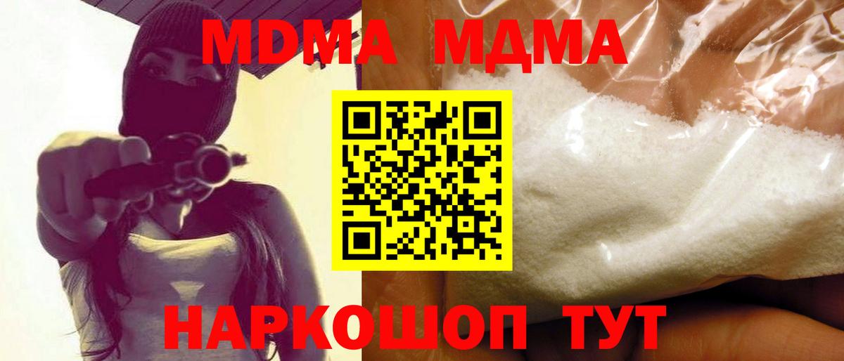 MDMA кристаллы  MDMA молли  Выкса  Вход с VPN 