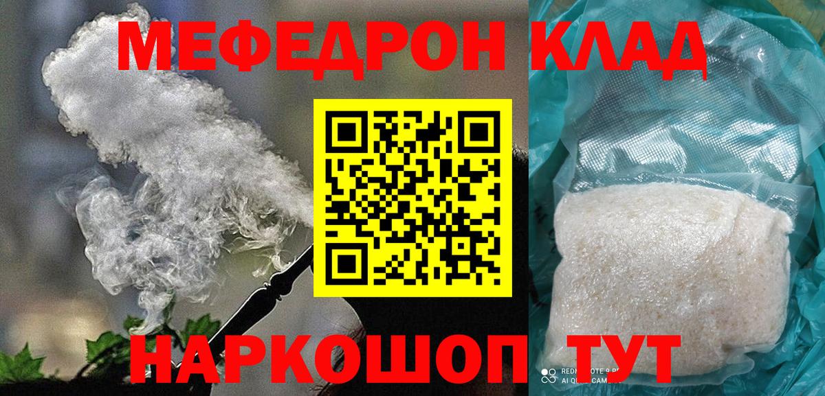Меф мяу мяу кристаллы Выкса