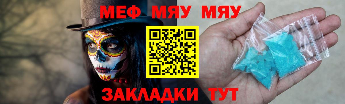 Меф  купить закладку  Мефедрон  Выкса  Вход с VPN  МЕФ 4 MMC 