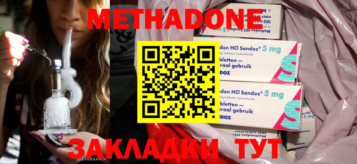 Выкса  omg ТОР  darknet как зайти  Метадон VHQ  МЕТАДОН белоснежный  Вход с VPN 