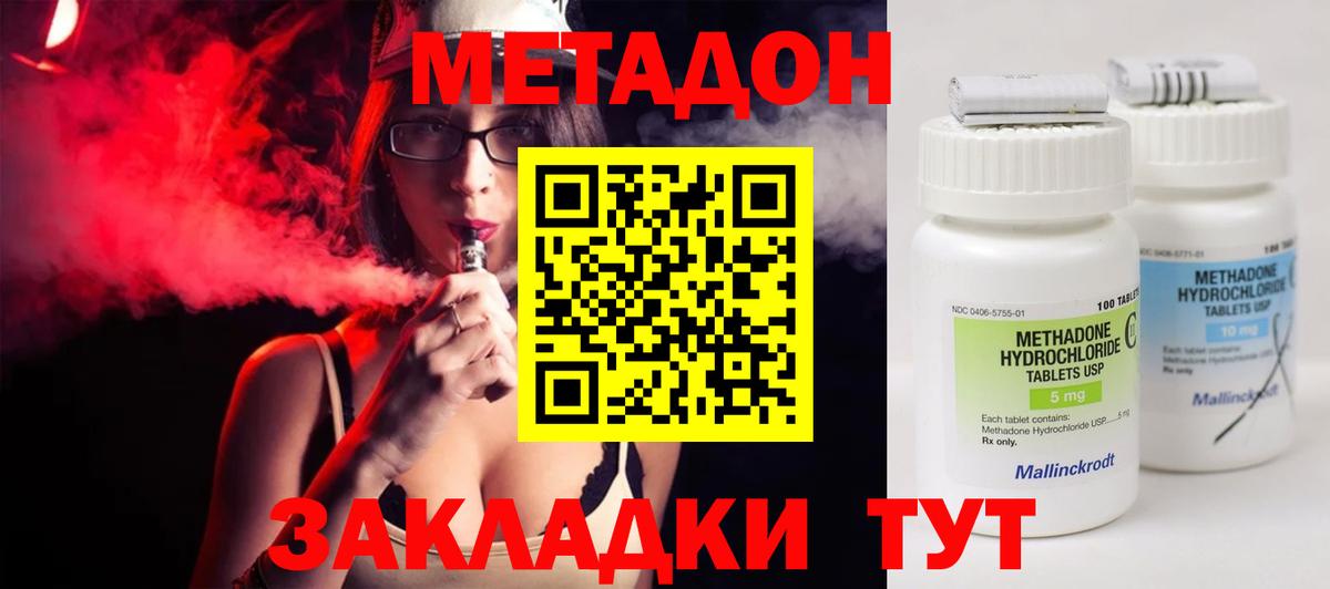 МЕТАДОН мёд Выкса