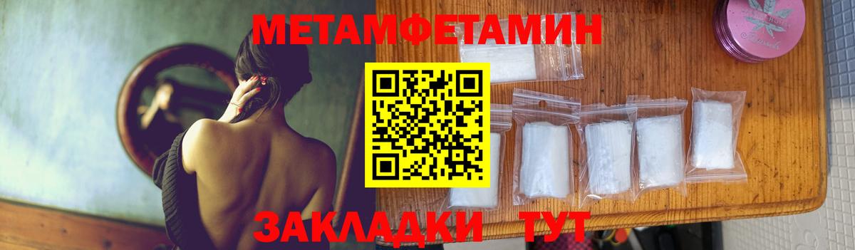 Первитин Декстрометамфетамин 99.9% Выкса