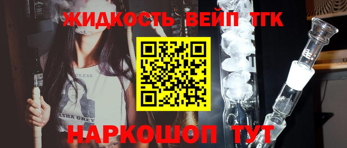 Дистиллят ТГК гашишное масло Выкса