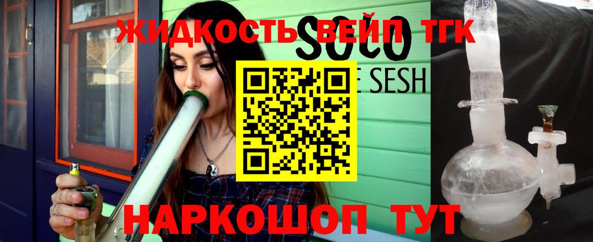 Выкса  ТГК вейп  ТГК THC oil  Вход с VPN 